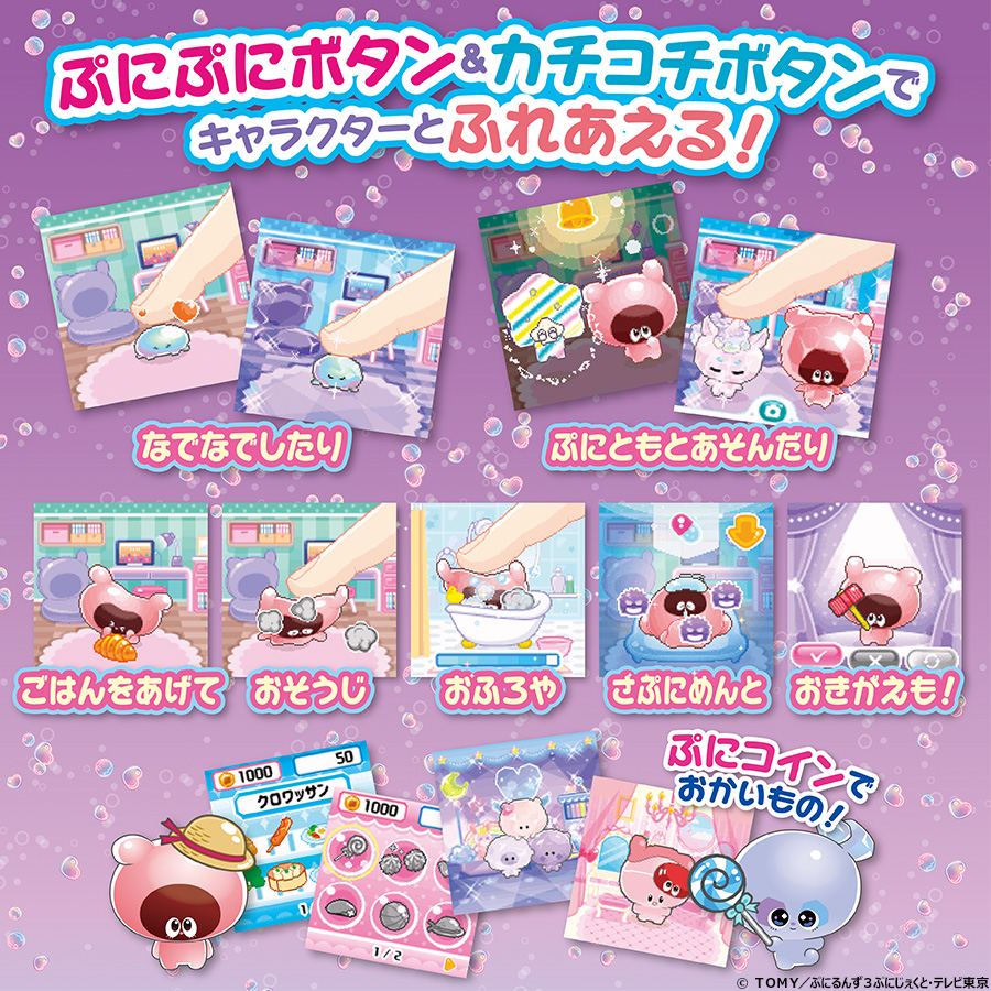 Punirunes Punistal Clear Purple | Takara Tomy Asia