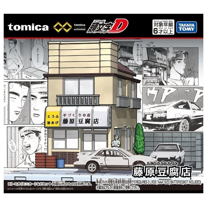  Tomica Initial D Fujiwara Tofu Shop diorama with AE86 and FC3S cars.