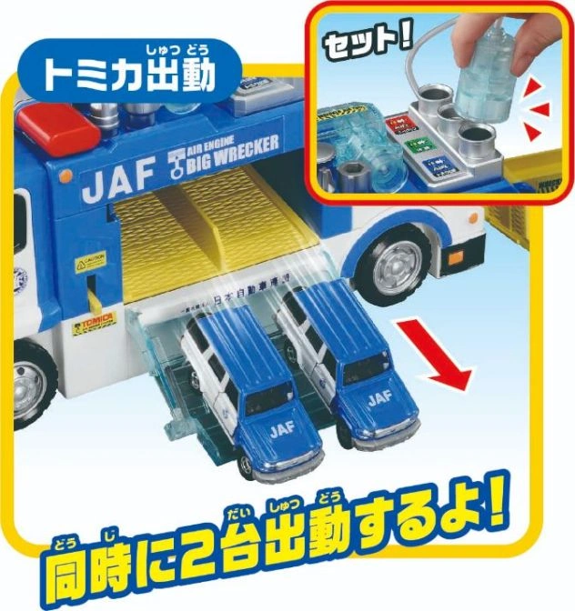  Tomica JAF Big Wrecker toy with two blue JAF cars deploying, and a hand adding fluid to the truck.