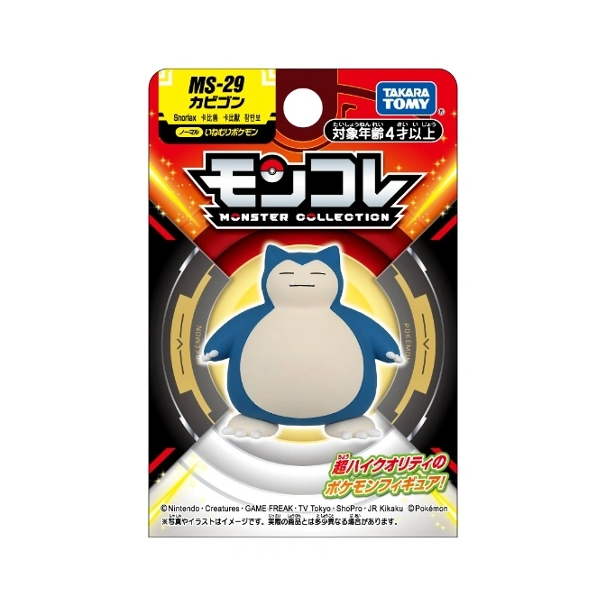  Snorlax Moncolle toy figure in packaging. "Monster Collection" is visible.