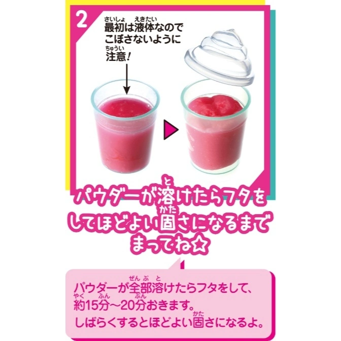  DIY jelly candy kit: liquid to solid transformation in a cup with lid. Wait 15-20 minutes.