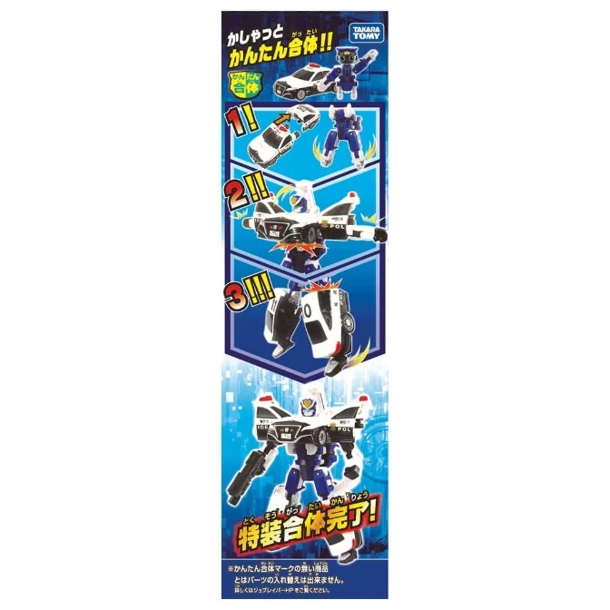  Takara Tomy Diaclone toy transforming from police car to robot in 4 steps.