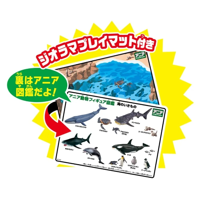  Ania ocean animal figure set with diorama playmat. Includes whale, shark, dolphin, orca, penguins, and sea turtle figures.