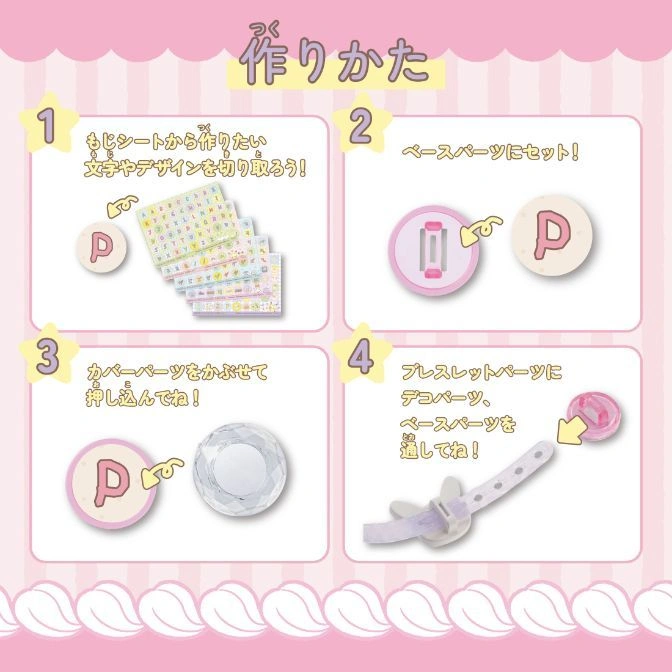  Toy bracelet instructions: cut letters, set base, cover, and attach to the bracelet.
