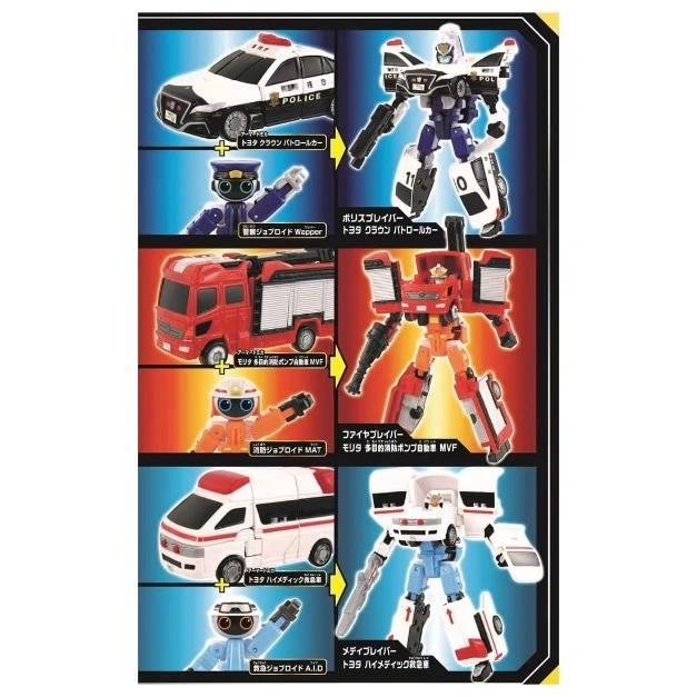  Toy car transforms to robot. Police car, fire truck, ambulance. Each has a driver figure.