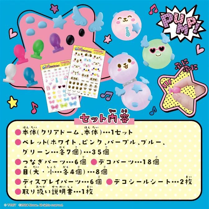  PUP! M! toy set with colorful parts, stickers, and instructions for creating customizable characters.