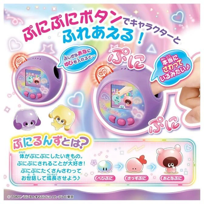  Purple Punirunes toy with squishy buttons, screen showing a character, and finger interaction.