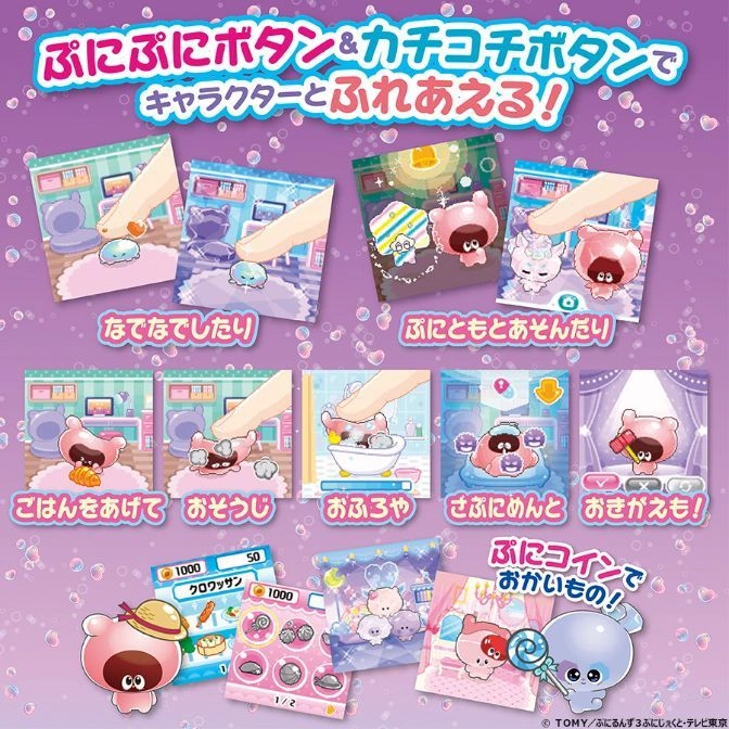  Digital pet toy with touch interactions: petting, feeding, bathing, dressing up, and shopping with in-game currency.