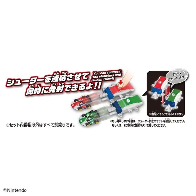  Mario Kart toy shooters connect for simultaneous launching. Instructions show proper setup.