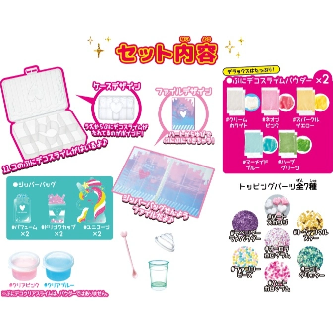  DIY slime kit with storage case, powders, bags, and toppings for making decorative slime.