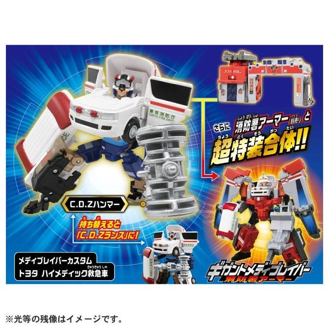  Transformer toy: white ambulance robot with hammer, combines with fire station armor for giant robot mode.