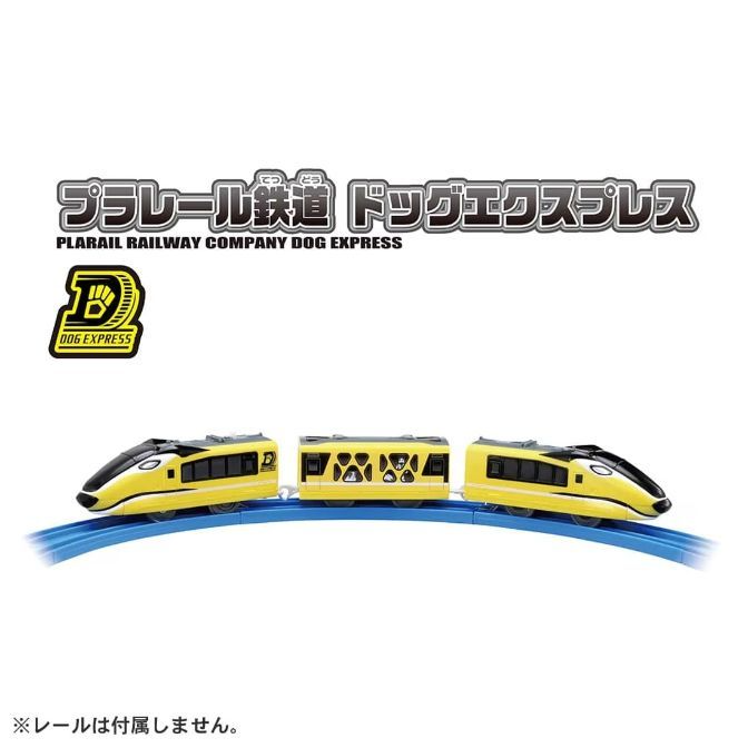  A yellow toy train set with the words "Plarail Railway Company Dog Express" written above it.