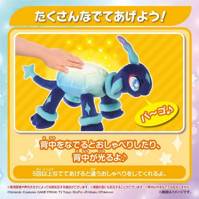  Glowing Turtwig plush toy being petted. Text says it talks and lights up when petted.