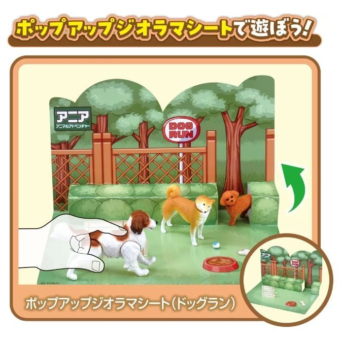  Dog run playset with toy dogs, food bowl, ball, and pop-up diorama background.