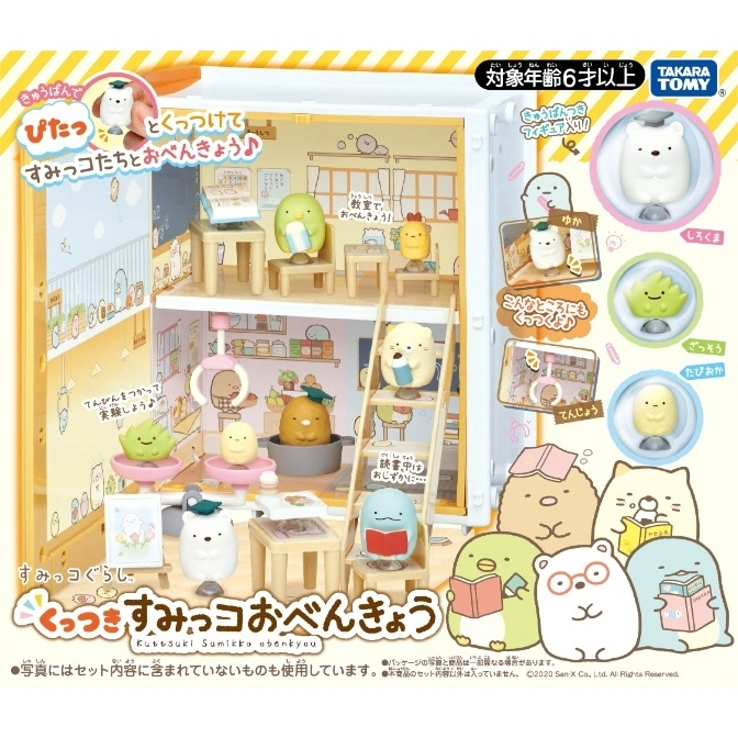  Sumikko Gurashi playset: a classroom with tiny figures studying and experimenting. Includes suction cup accessories.