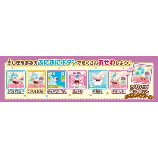  Tamagotchi-like toy showing care actions: petting, feeding, playing, changing clothes, bathing, and cleaning.