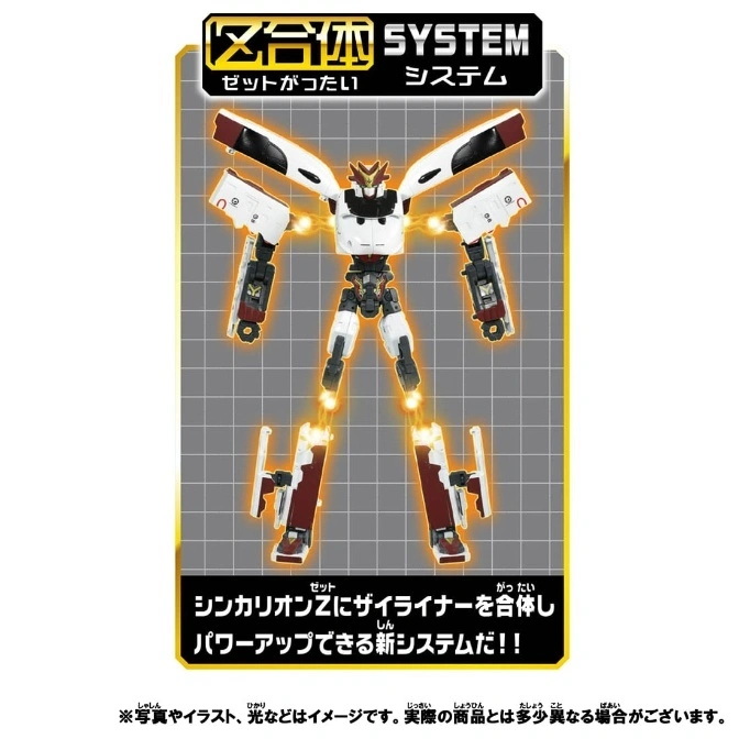  Shinkalion Z robot toy with white, red, and black parts in a dynamic pose.