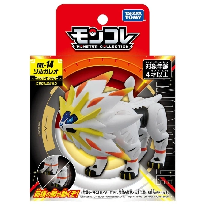  Solgaleo Pokémon toy in packaging. Movable legs. Ages 4+. Takara Tomy Moncolle.