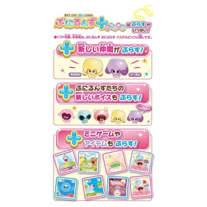  PuniRunsGoo toy features new characters, voices, and mini-games.