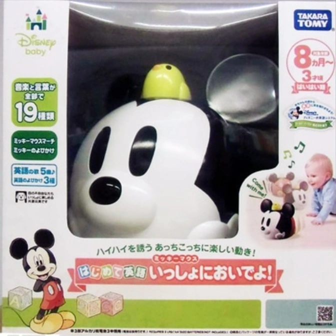  Disney Baby Mickey Mouse toy with sounds and phrases, encouraging crawling. Suitable for ages 8 months to 3 years.