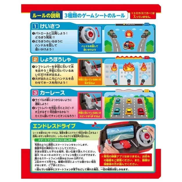  Toy steering wheel with screen showing police chase, fire rescue, and car race games. Instructions included.