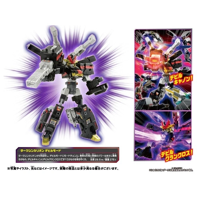  Black & red transforming robot toy with silver cannons, purple aura. "Devil Mode" text visible.