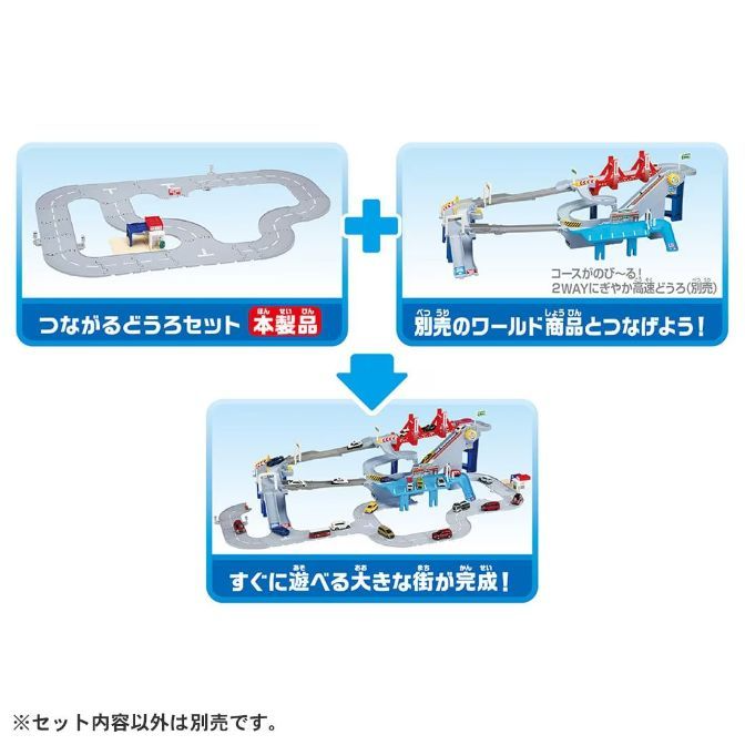  Toy road set with connecting pieces and a separate elevated track for building a large play city.