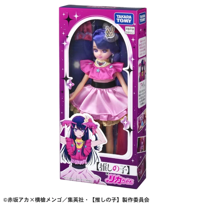  Takara Tomy Oshi no Ko Ai Licca-chan doll in box. Purple hair, pink dress, anime character art on box.
