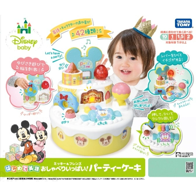  Disney Baby Mickey Mouse party cake toy with lights, sounds, and interactive elements for toddlers.