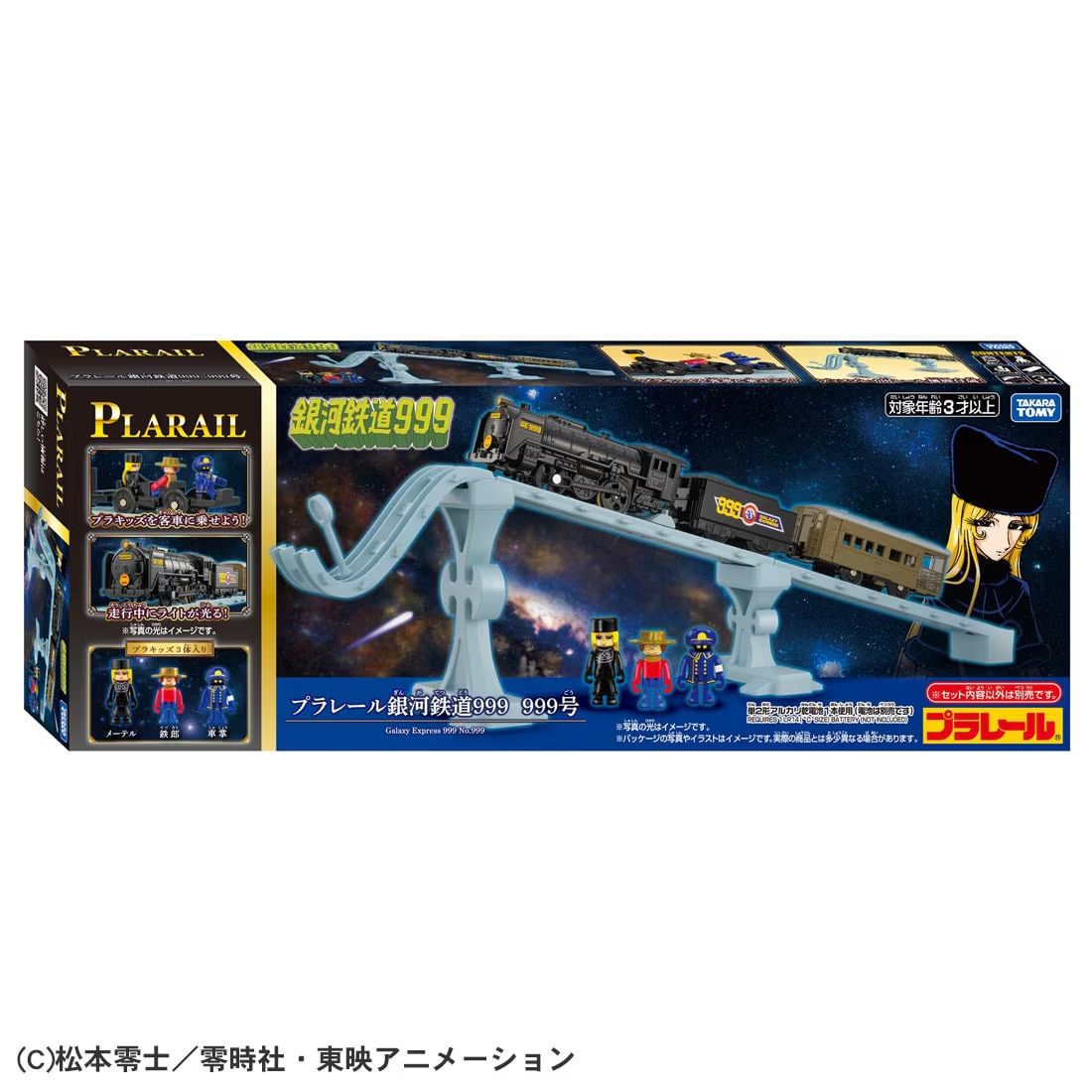 Plarail Galaxy Express 999 No.999
