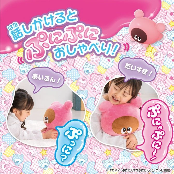  Interactive pink plush toy with sound effects, shown with children interacting and cuddling it.