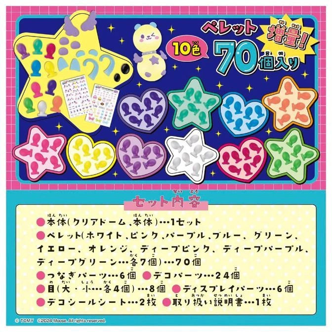  Craft toy set with colorful pellets in star and heart shapes, stickers, and instructions.