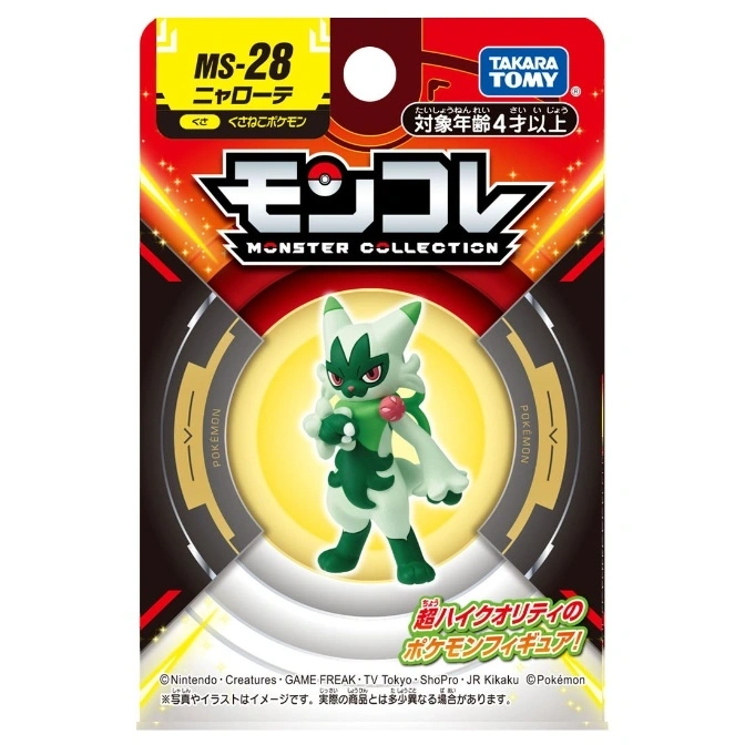  MS-28 Sprigatito Pokémon Monster Collection toy figure in packaging.