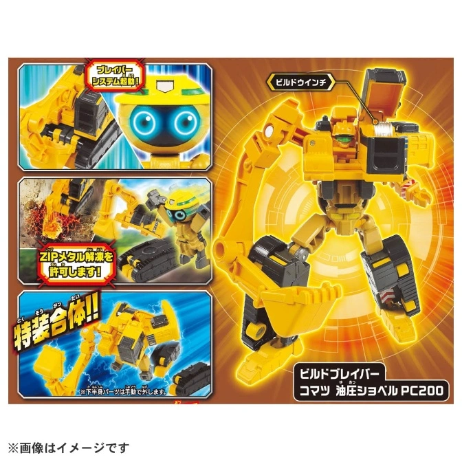  Yellow Komatsu PC200 transforming toy excavator robot with build winch feature.