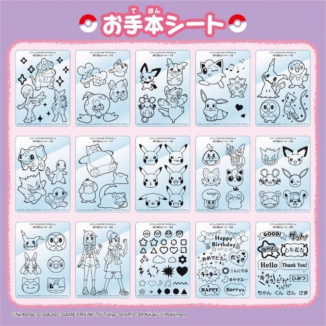  Pokémon character tracing sheets with Pikachu, Eevee, and more. Great for kids' drawing practice.