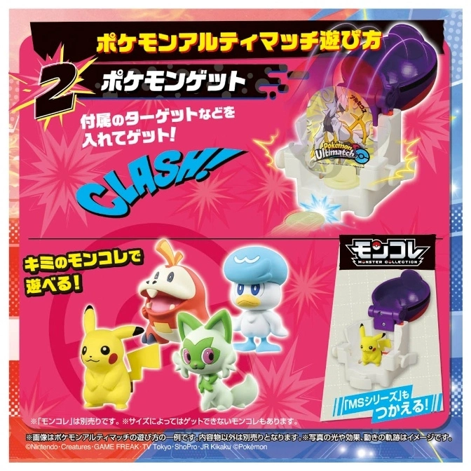  Pokémon Ultimatch toy set featuring Pikachu, Fuecoco, Quaxly, Sprigatito figures and a target launcher.