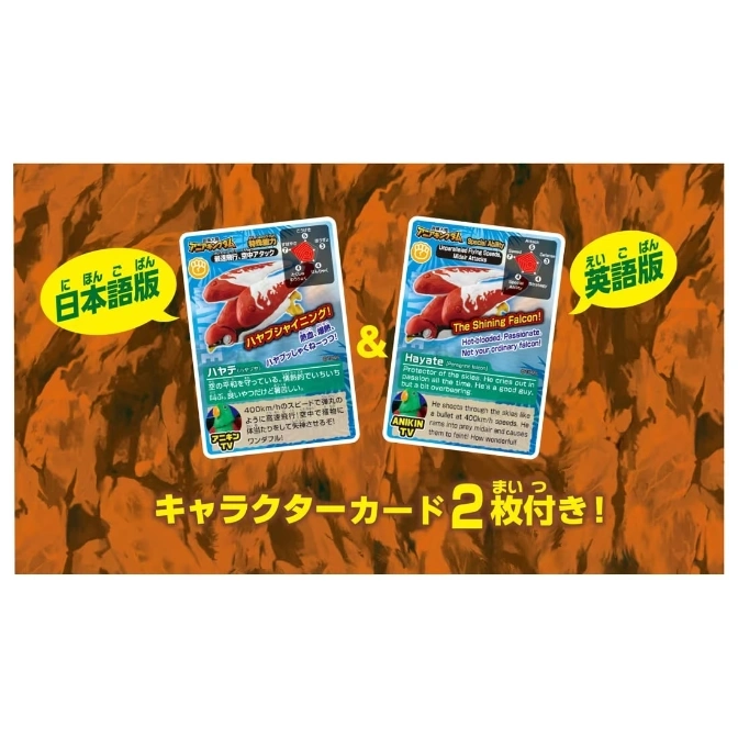  Anikin TV character cards: Hayate the Shining Falcon in Japanese and English versions.