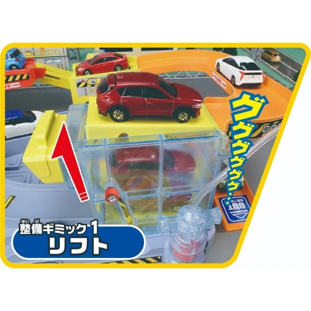  Toy car playset with a red car on a lift, car wash, and tracks with other toy cars.