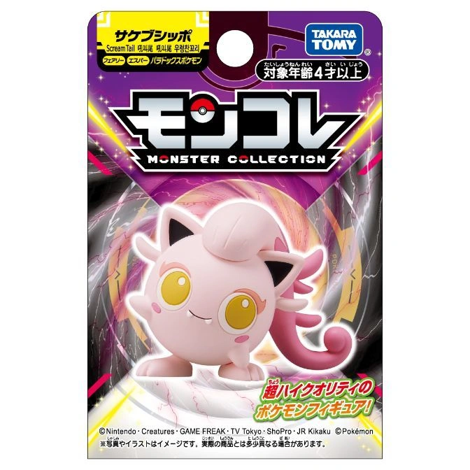  Scream Tail Pokémon toy figure in packaging. Pink with yellow eyes and curly tail.