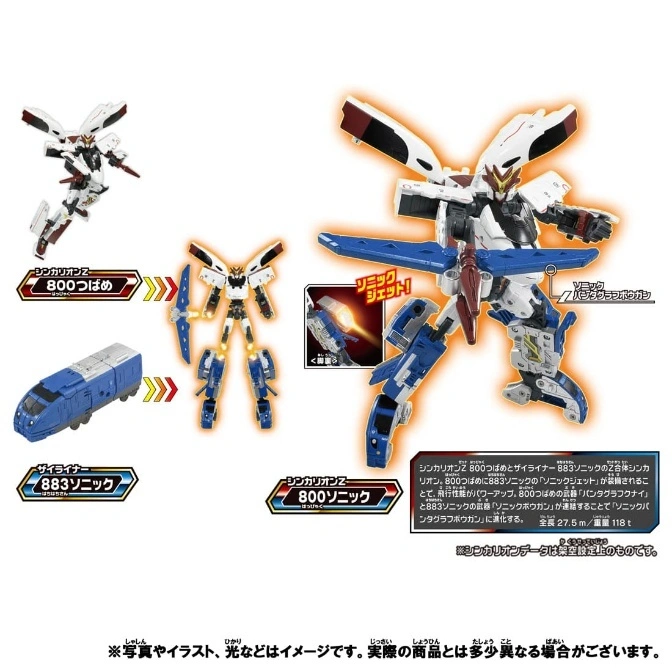  Shinkalion Z 800 Tsubame combines with 883 Sonic train to form a robot with wings and weapons.