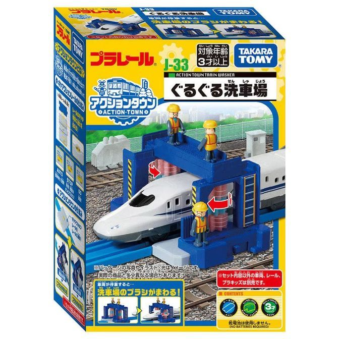  The product image shows a Takara Tomy Plarail I-33 Action Town Train Washer playset. The box features a train going through a blue washing station with three toy worker figures. The box also displays the Plarail logo, the Takara Tomy logo, and the Action Town logo. Text on the box indicates the playset is for ages 3 and up and that batteries are not required. The image also shows the contents of the box, including the washing station and three toy worker figures.