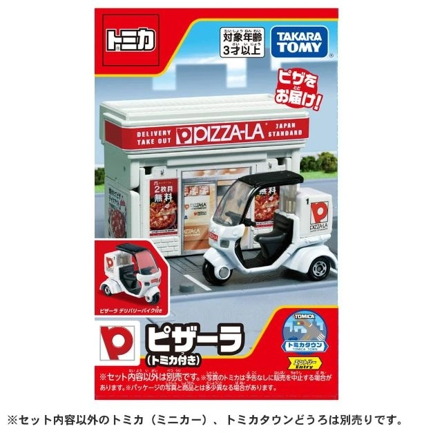  Pizza-La Tomica playset: restaurant, delivery trike. Japanese toy for ages 3+.