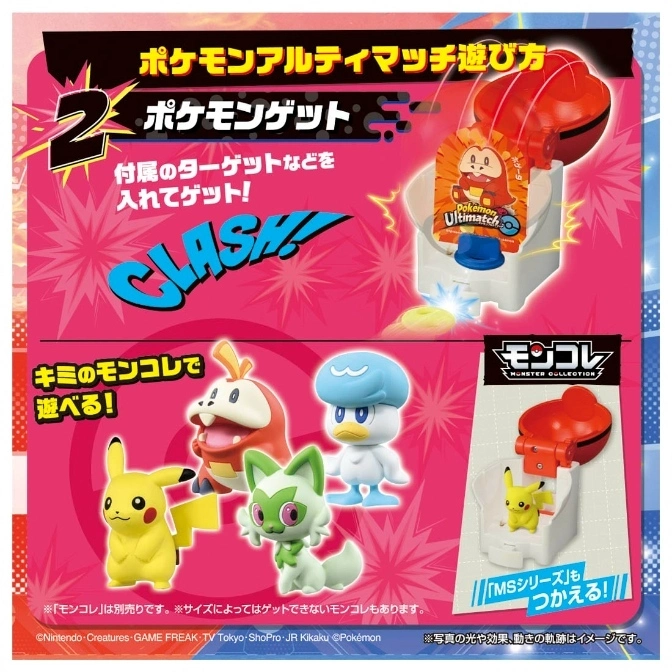  Pokémon Ultimaxx toy set with Pikachu, Sprigatito, Fuecoco, and Quaxly figures. Includes a target-launching game.