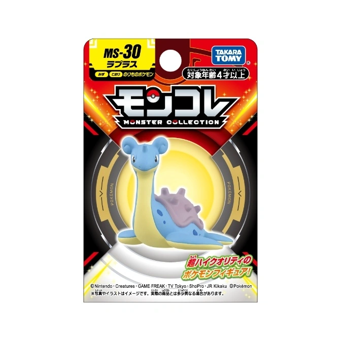  Lapras Pokémon toy in packaging. Blue and cream-colored figure with a purple shell.
