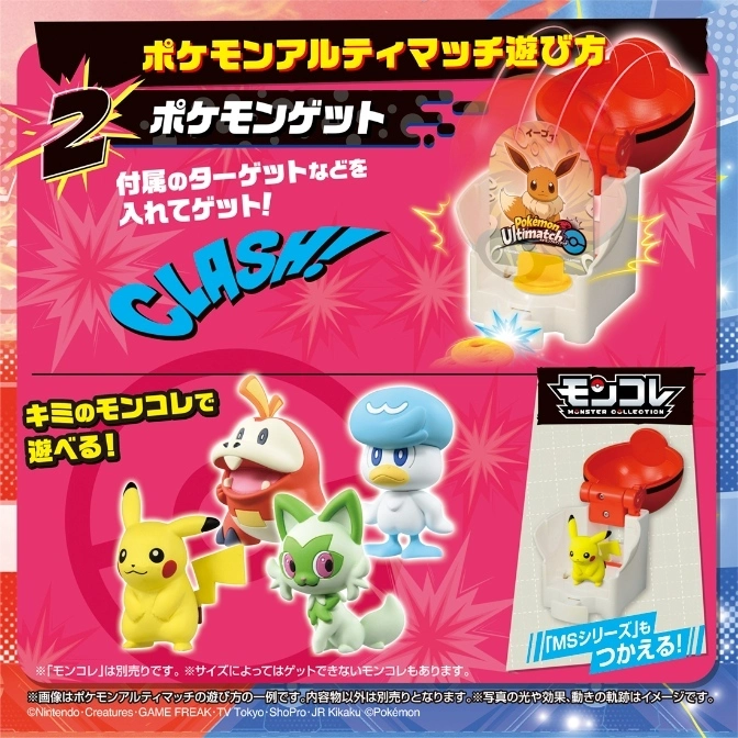 Pokémon Ultimatch toy set: figures of Pikachu, Fuecoco, Quaxly, Sprigatito.  A catching game with a red lid.