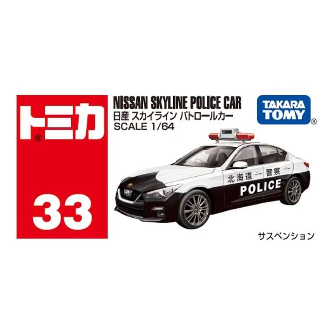  Nissan Skyline police car toy model, scale 1/64, with red and white livery and 'Police' markings.