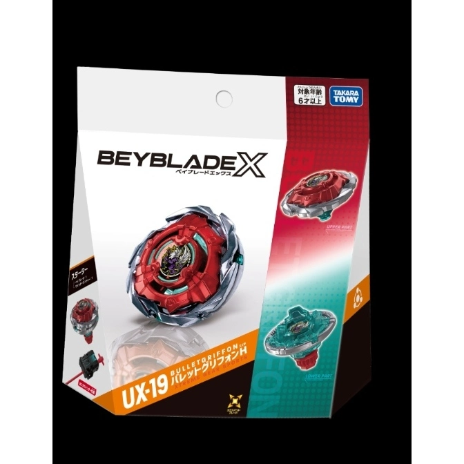 Beyblade X UX-19 Bullet Griffon H starter pack, red and silver spinning top toy.