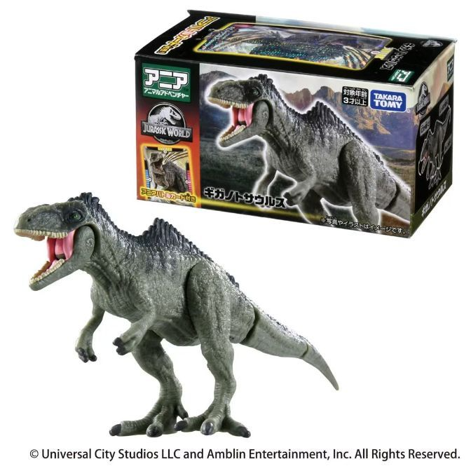  Giganotosaurus toy with box. Grey dinosaur figure with articulated jaw.