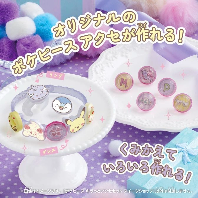  Pokémon charm bracelet and ring-making kit with colorful character charms on white stands.