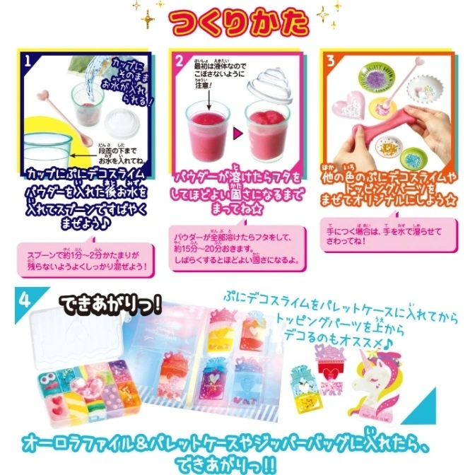  DIY slime kit instructions: mix powder and water, add decorations, and store in a palette or bag.